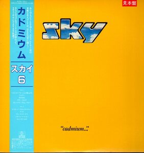 傷無帯付LP・スカイ6　SKY6（カドミウム） 見本盤です