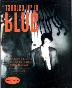 【希少】音楽誌「TANGLED UP IN BLUE」VOL.1 NO.4(昭和60年7月号) ♪表紙：大沢誉志幸/佐野元春/エコーズ/坂上忍/白井貴子/土屋昌己♪