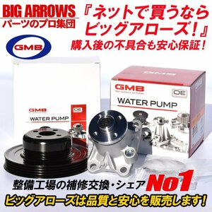 【送料無料】GMB 高品質 ウォーターポンプ ＆ 対策プーリー GWD-56A D-56-39A ダイハツ ミライース LA300S LA310S 国内メーカー