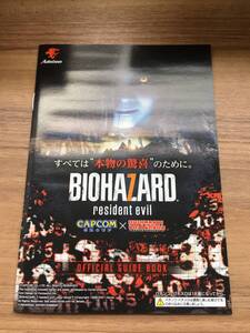 biohazard resident evil パチスロ 公式ガイドブック1冊　美品　小冊子