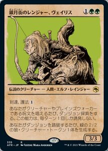 MTG ■緑/日本語版■ 《銀月街のレンジャー、ヴェイリス/Varis, Silverymoon Ranger》★ショーケースFOIL★ フォーゴトン・レルム探訪　AFR