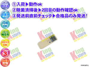 vf6p21-6 生産終了 三菱 三菱重工 MITSUBISHI 安心のメーカー 純正品 クーラー エアコン SKU408KRZ 用 リモコン 動作OK 除菌済 即発送