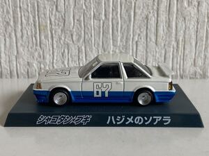 アオシマ 1/64 シャコタンブギ ハジメのソアラ 67 SPカラー ブルー ホワイト AOSHIMA トヨタ TOYOTA SOARA