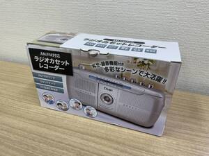 ラジオカセットレコーダー HAC1181　AM/FM対応　※未使用品