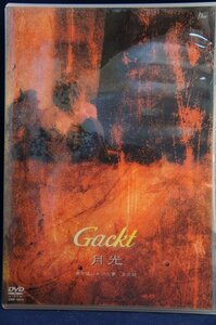 98_04523 Gackt 月光 君が追いかけた夢 月の詩 2003年 DVD