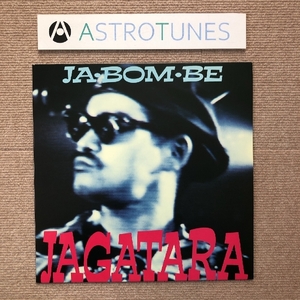 美盤 レア盤 暗黒大陸じゃがたら Jagatara 1988年 12インチEPレコード ジャ・ボム・ビー Ja Bom Be Japanese punk func