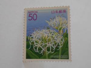 四季の花シリーズⅥ　ハマユウ・東京都　2005　未使用50円切手（531）