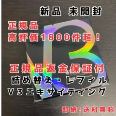 正規品 スピケア V3 エキサイティング ファンデーション 詰替 ★