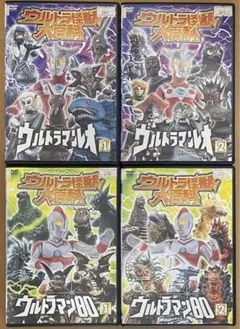 ウルトラ怪獣大百科 レオ&80 DVD4本セット