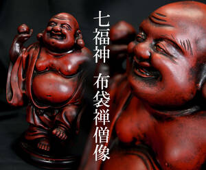 時代物　七福神 布袋禅僧像　全長約30cm 重量約6ｋｇ　七福神仏像佛像彫刻古美術　招福　運気