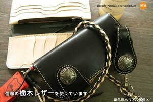 栃木レザー メンズ 財布 長財布 革 最高峰栃木レザー財布 黒ヌメ コンビ皮ひも 日本製 LIBERTY 新品 プレゼントにも最適 本革 レザー