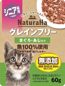 （まとめ買い）マルカン サンライズ ナチュラハ グレインフリー まぐろ・あじ入り シニア用 60g 猫用フード 〔×36〕