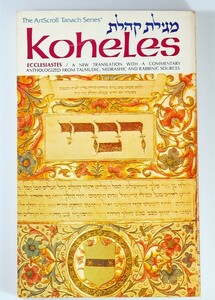聖書 「Koheles（コーヘレト 伝道者の書 ヘブライ語／英語）」 菊版 121798