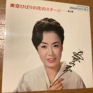 [サイン]美空ひばり　花のステージ　第3集　レコード　md0715-1