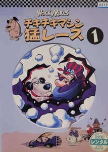 中古DVD　チキチキマシン猛レース　(3枚組)