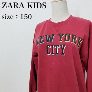 ZARA KIDS ザラキッズ スエット子供服 ユニセックス 男女兼用 ビッグロゴトレーナー ストレッチ 定番 ビッグシルエット あ15