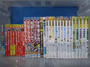 【児童書】《まとめて30点セット》科学漫画サバイバルシリーズ/実験対決シリーズ/学研まんが/どっちが強い！？ 他