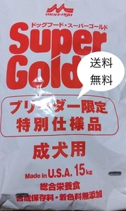 ○森乳スーパーゴールド15kg送料無料 