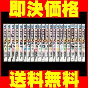 ▲全国送料無料▲ 探偵学園Q さとうふみや [1-22巻 漫画全巻セット/完結]