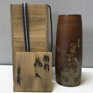 あ//つH2408 【未使用・保管品】備前焼　花入　五郎辺衛窯　真田ひも付き　木箱入り　