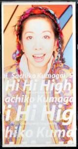 【中古SCD】熊谷幸子/Hi Hi High