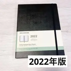 モンスキン手帳　ウィークリーダイアリー　ラージ　2022年　手帳　ウィークリー