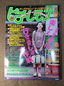 ピチレモン2000年10月号