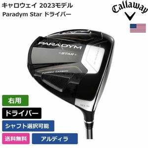 ★新品★送料無料★ キャロウェイ Callaway Paradym Star ドライバー Aldila 右利き用