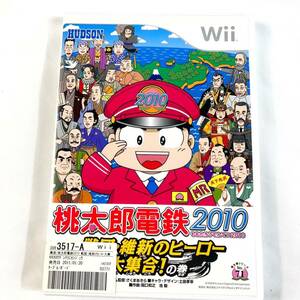 Wii Wiiソフト HUDSON 桃太郎電鉄 2010桃鉄 維新のヒーロー大集合 1スタ1円スタート