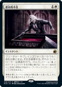 MTG ■白/日本語版■ 《運命的不在/Fateful Absence》イニストラード真夜中の狩り MID