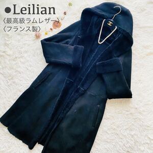 Leilian NEMIKA●極美品●最高級ラムレザー●レリアン ネミカ ロングムートンコート 内ボア フーデット フランス製 アウター レディース L