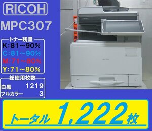 コンパクトサイズ！！カウンター数たったの1,222枚リコーフルカラーA4複合機MPC307(コピー&ファクス&プリンター&スキャナ)◆宮城発