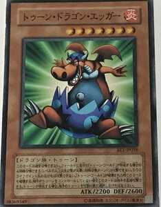 遊戯王 ジャンク ノーマル 効果モンスター 1枚 トゥーン・ドラゴン・エッガー BE1