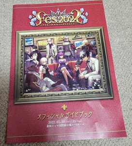 FGOフェス 2022 オフィシャルガイドブック 入場者特典 来場者 fate grand order 幕張メッセ 会場限定 fes TYPE-MOON ANIPLEX スカディ