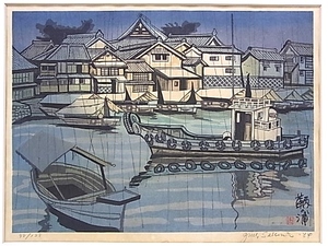 h1653 真作保証　木版画　風景画　関野準一郎　「鞆の浦」　84’　98/128　額縁