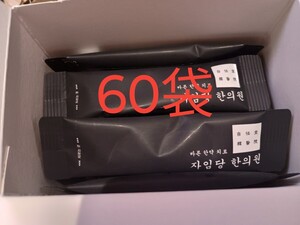 空肥満丸　黒　60袋