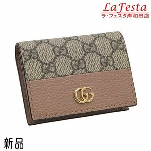 ◆ 新品 本物 ◆ GUCCI グッチ コンパクトウォレット GGマーモント 財布 GGスプリーム レザー ダスティピンク 保存袋 箱 人気 658610