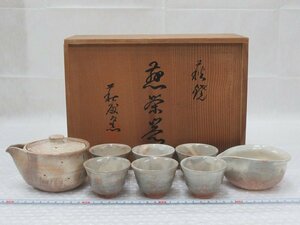 P3127 萩殿窯 萩焼 宝瓶 煎茶碗 湯冷 8点 煎茶器 煎茶道具 共箱