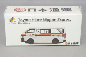 TINY タイニー Toyota Hiace トヨタ ハイエース 日本通運 未開封