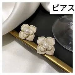 【大人気商品】花 かわいい ピアス フォーマル カジュアル パーティー