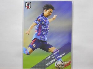 カルビー　サッカー日本代表チーム 2022　川辺 駿