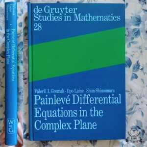 Painleve Differential Equations in the Complex Plane、V.I. Gromak et al. de Gruyter,2002/美本/匿名配送/送料無料