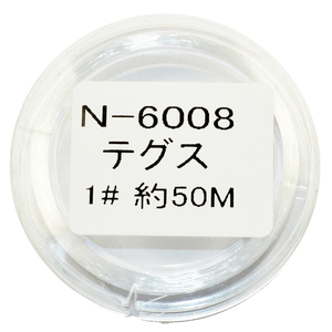 お徳用 ５０ｍ巻き テグス １号