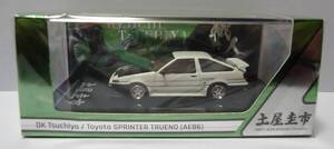 ホビージャパン 1/64 トヨタ スプリンタートレノ (AE86) DRIFT KING 土屋圭市 ホワイト/グリーン