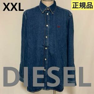 洗練されたデザイン DIESEL ディーゼル 正規品 メンズ デニムシャツ 長袖シャツ D -SIMPLY CAMICIA XXL サイズ A03534 0EGAI 01 綿100%