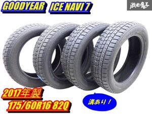 ●【溝あり スタッドレス 2017年製】 グッドイヤー アイスナビ7 175/60R16 82Q IQ アクア ラクティス トレジア イグニス クロスビー 棚