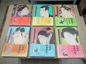  日本の浮世絵美術館　ukiyoe museums in japan　1～6全巻完結　all初版　北海道～沖縄　角川書店　当時もの　送料込　（定価\5400×6冊）