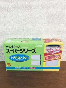 送料無料◆東レ トレビーノ STC.T2J-Z 交換用カートリッジ トリハロメタン除去タイプ 3個入 新品