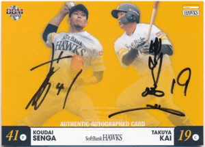 BBM 2020 福岡ソフトバンクホークス 千賀滉大 / 甲斐拓也 コンボ 直筆サインカード 5/5 Combo Authentic Autographed Card ラストナンバー