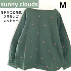 フェリシモ sunny cloudsミドリのご陽気 フラミンゴ 長袖 M